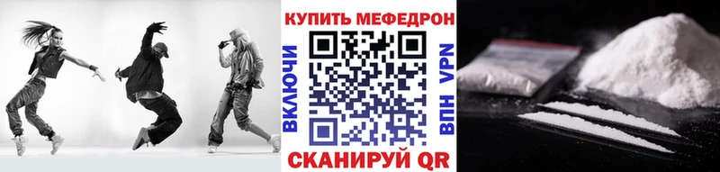 Мефедрон мяу мяу  Купить закладки  Усолье-Сибирское 