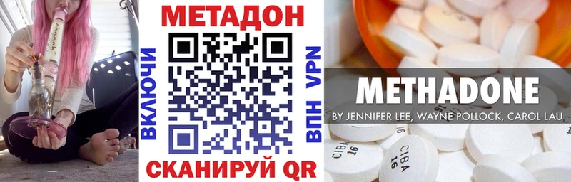 Купить  Усолье-Сибирское  МЕТАДОН methadone 