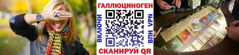Галлюциногенные грибы ЛСД  Купить  Усолье-Сибирское 